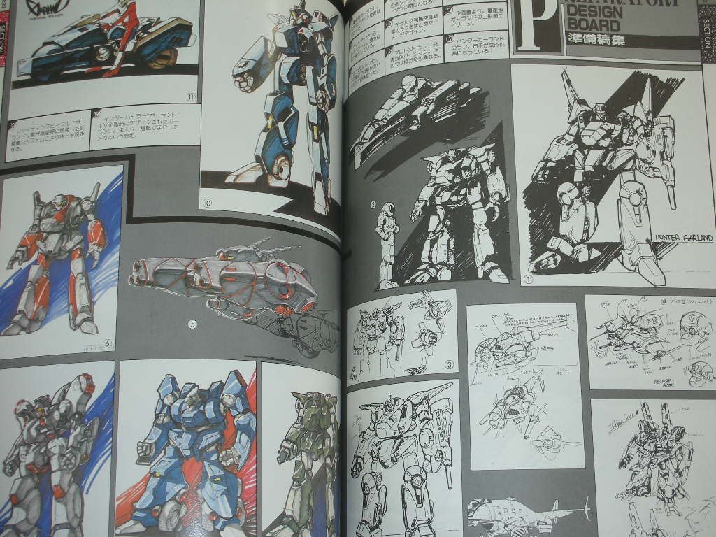 メガゾーン23 (B―club special) Mega Zone 23 B Club Special ANIME ART BOOK | eBay
