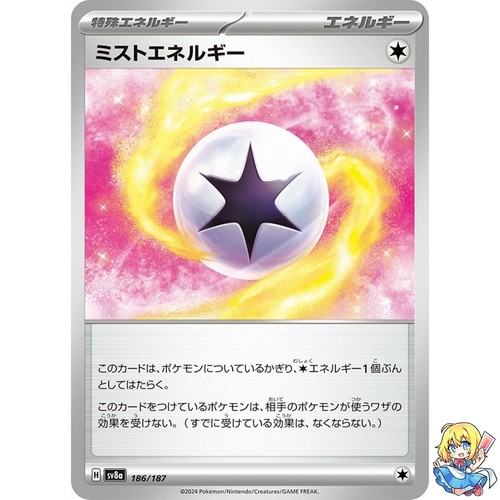 Mist Energy 186/187 Terastal Festival ex SV8a Pokemon Card Japanese