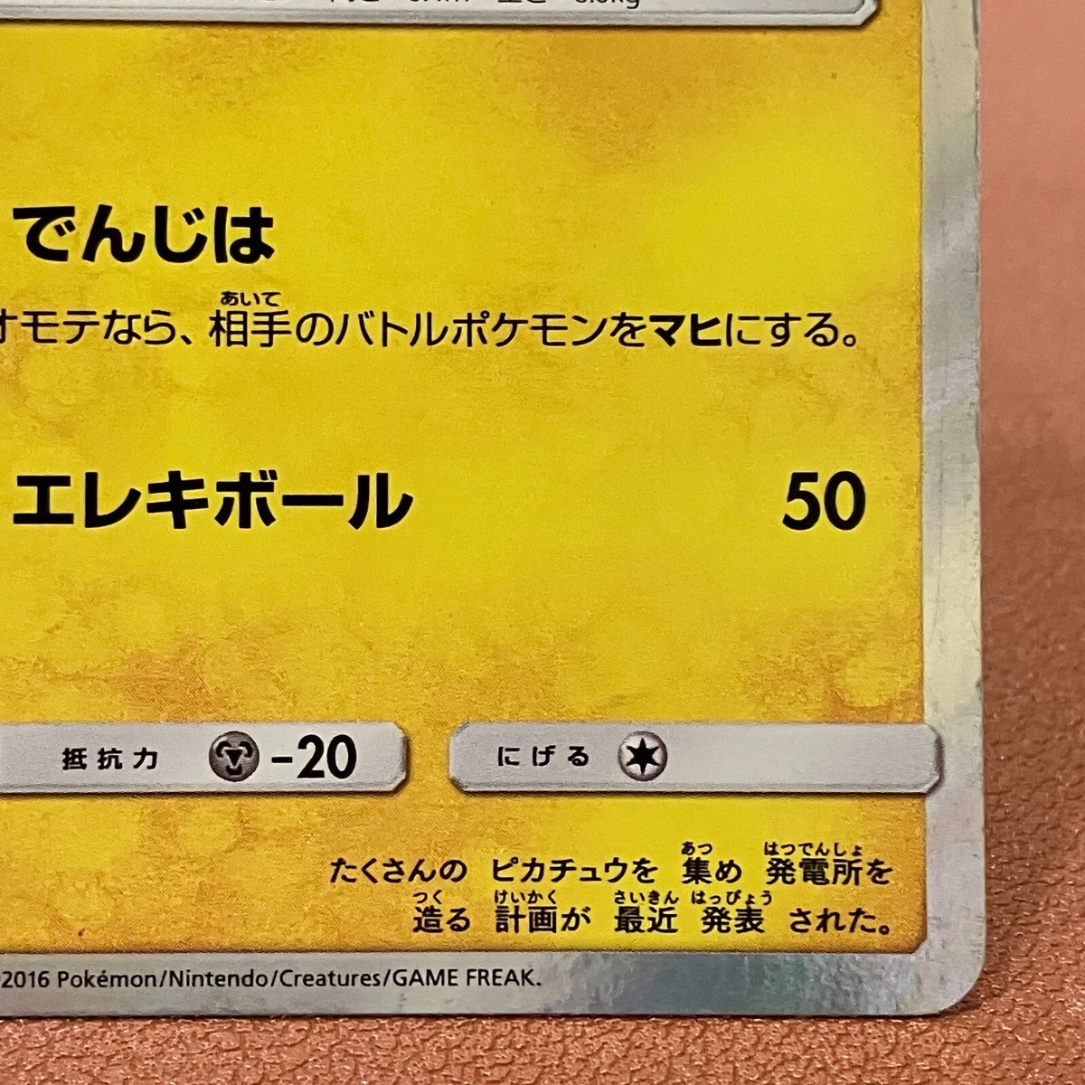 PSA10 ピカチュウ 004/004 PIKACHU 2016 Pikachu 004/004 Holo 2016 Pokemon TCG Japanese card Nintendo