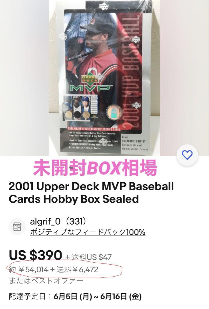 Box 2001 Upper Deck Mvp Baseball | eBay Box 2001 Upper Deck Mvp Baseball | eBay