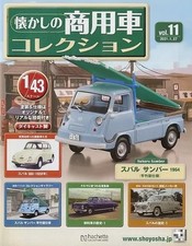 Magazine: Nostalgic Commercial Vehicles Collection Vol. 11 Japanese