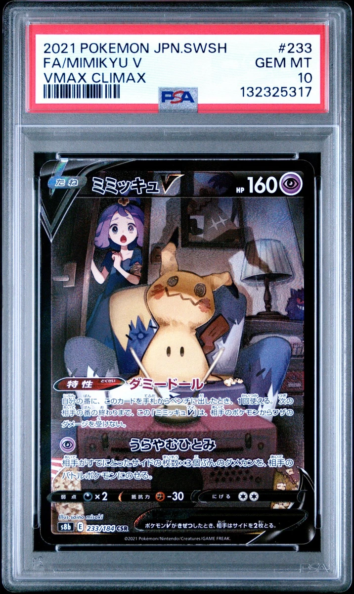 Mimikyu V 233/184 S8b: Vmax Climax for sale | eBay