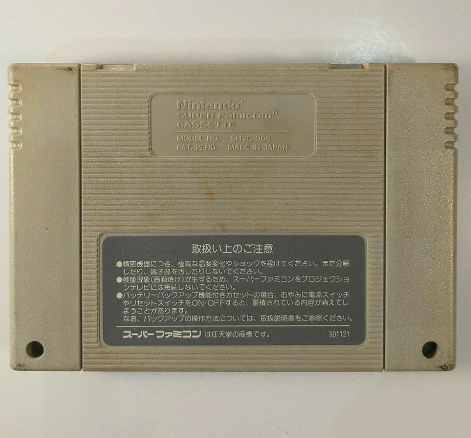 Chibi Maruko-Chan Harikiri 365 Nichi no Maki (Nintendo Super Famicom SNES SFC) - Image 2 of 4