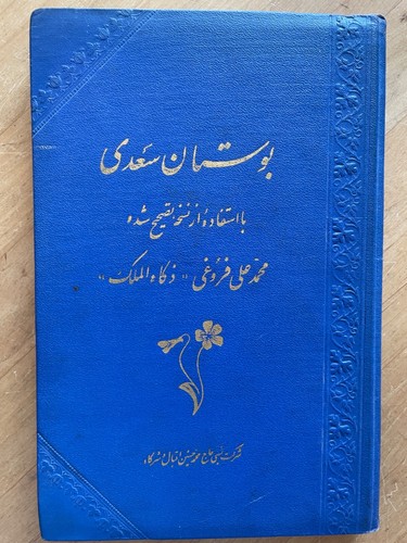 بوستان سعدی شیرازی فروغی Sa'di Persian persisch Farsi Iran ایران کتاب فارسی دری