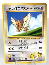 Lt. Surge's Spearow No. 021 - Gym Challenge - Common - Japanese Pokemon - NM