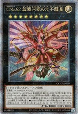 Yugioh QCCP-JP059 Numero C62: Neo Galaxy-Eyes Primo Drago Fotonico 25° Segreto