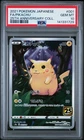 2021 POKEMON JAPANESE 25TH ANNIVERSARY COLLECTION #001 FULL ART/PIKACHU PSA 10