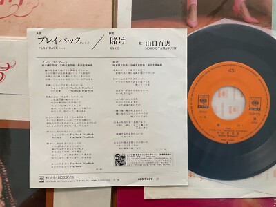 プレイバックMOMOE 山口百恵 Amazon.co.jp: GOLDEN☆BEST/PLAYBACK MOMOE part2 - 山口百恵