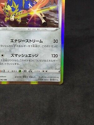 Pokemon 2020 S4a Shiny Star V Zacian Holo Card #136/190