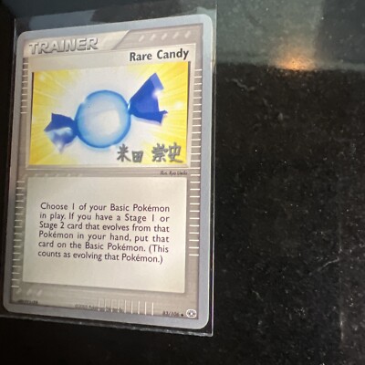 Rare Candy - 2005 (Takashi Yoneda) 83/106 World Championship Decks