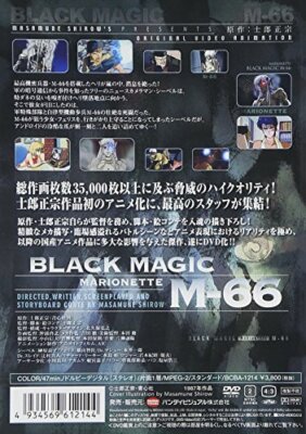 Black Magic M-66 [DVD] NEW Japan | eBay