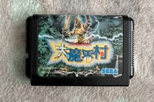 Thumbnail of ebay&reg; auction 177663422354 | Ghouls 'n Ghosts Dai Makaimura - JAPANESE Japan - Cartridge Only - Mega Drive