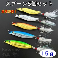 Trout Spoon Lure Set Feather Hook 15g 6cm Stream Area Rainbow Trout Char Cherry