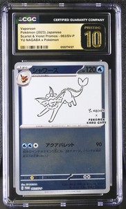 Yu Nagaba Vaporeon | eBay