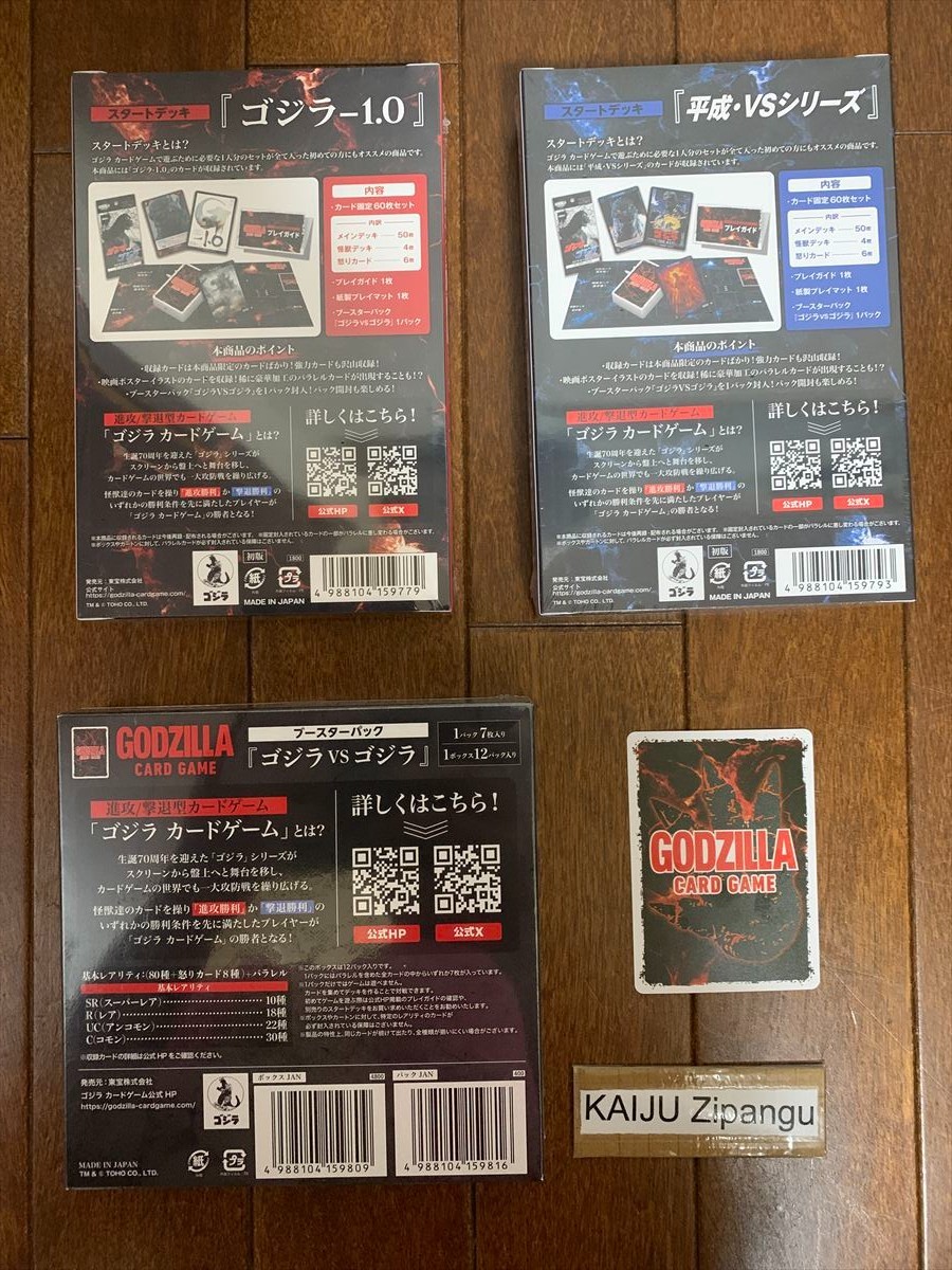 GODZILLA CARD GAME 噛みつき 2枚セット Godzilla Card Game Booster Pack - Godzilla vs. Godzilla
