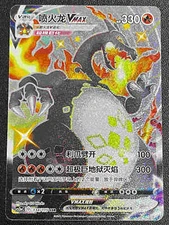 Pokemon Simplified Chinese Card Sword&Shield CS2aC-134 SSR Charizard Vmax Holo