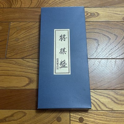 Nintendo Japanese Chess Wooden Foldable Shogi Board Strategy Game With Case FS