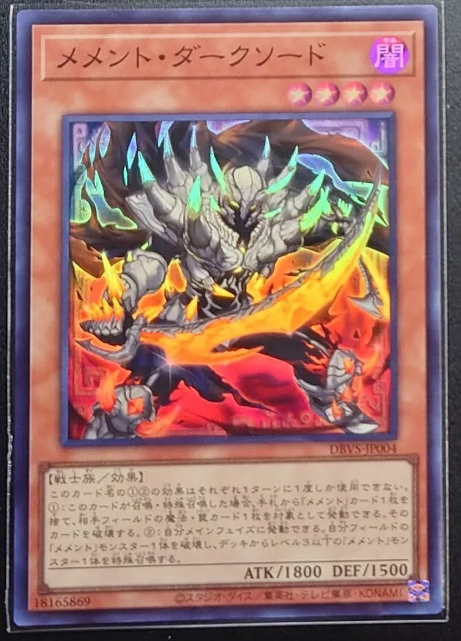 DBVS-JP004 - Memento Dark Blade - Super Rare KONAMI /Japanese/YuGiOh! TCG