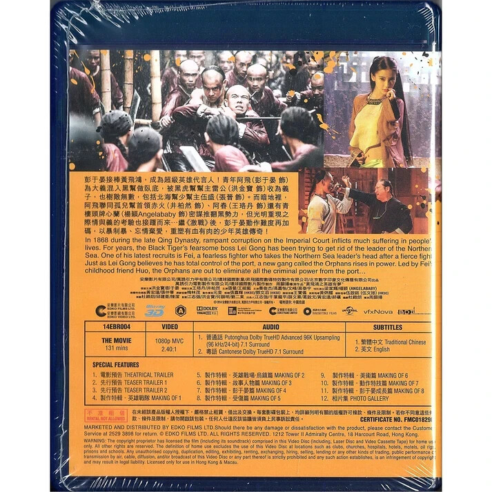 Sammo Hung RISE OF THE LEGEND Eddie Peng Martial Arts Region A Blu