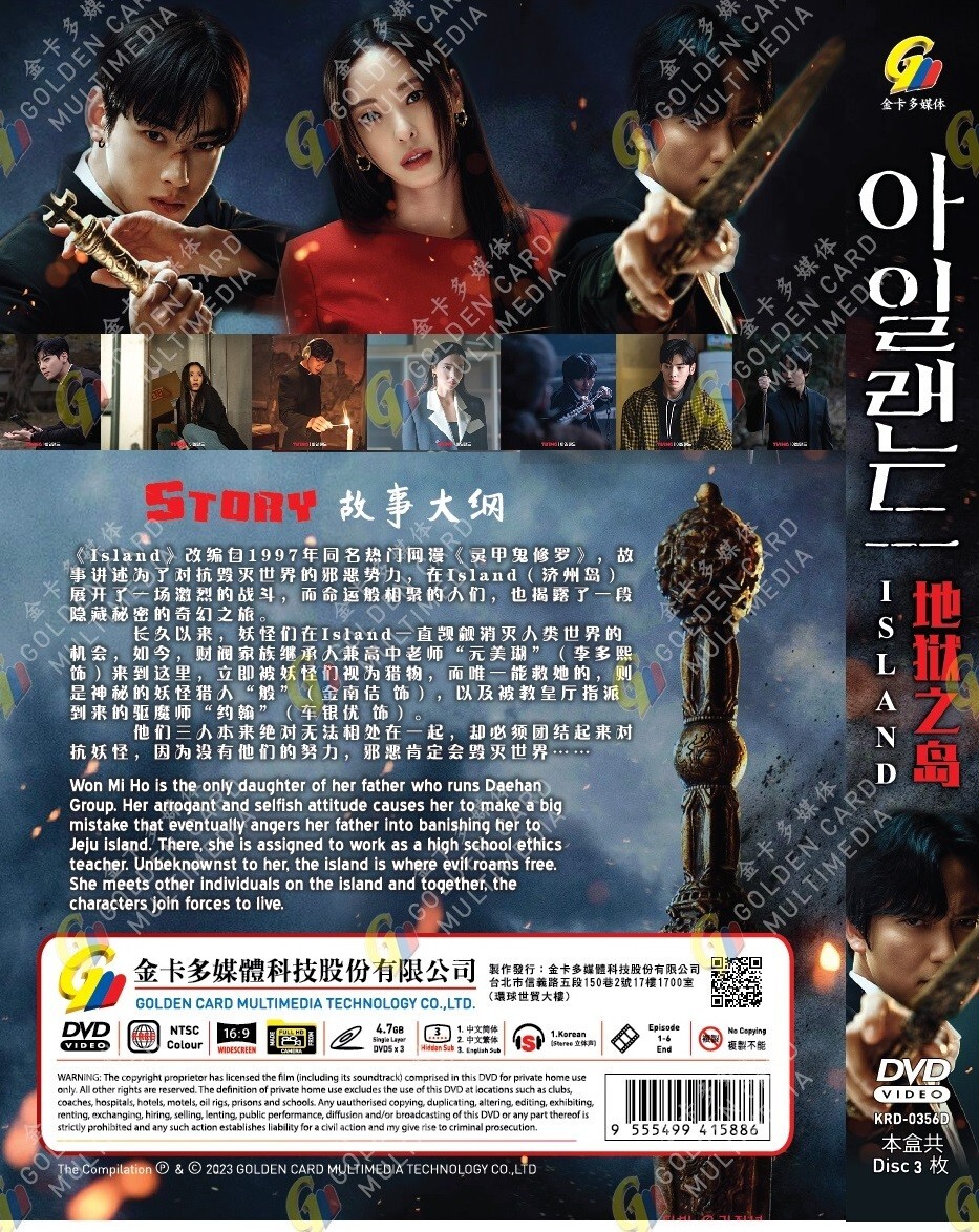 DVD Korean Drama Island Vol.1-6 End (2022 / 地狱之岛) English