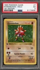 Pokemon Hitmonchan Base Set Shadowless 1st Edition Holo Rare #7 PSA 5