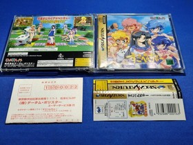 Dragon Master Silk Gaiden Sega Saturn JAPAN