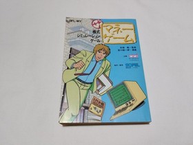 Stock Simulation Game The Money Game Famicom Sofel Cassette with Box