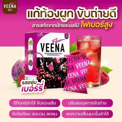 Veena Fiber Drink Powder Purple Vegetables Help Excretion Natural Supplement