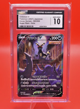 2021 Pokémon Japanese Eevee Heroes #085 Umbreon V (Full Art / SR) — CGC 10 