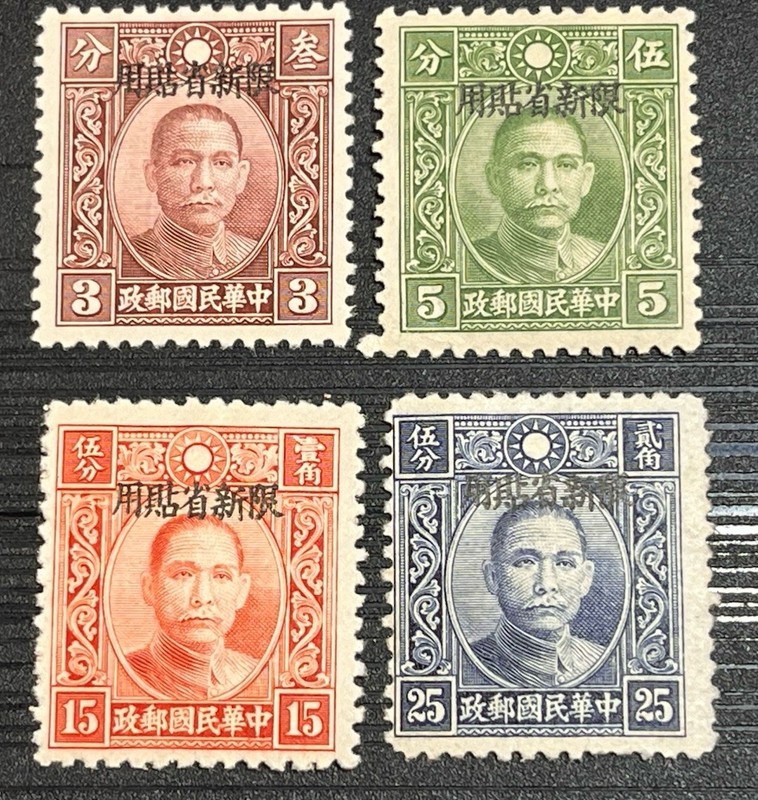 China Sinkiang 1939 Sun Yat-sen  OPEN CORNER Scott 94 95 98 100(12 1/2 PERF)