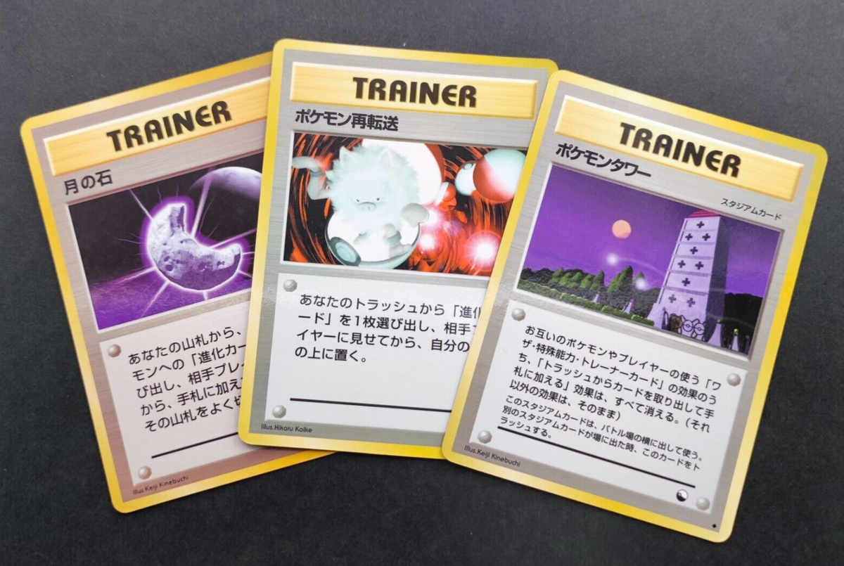 Pokemon Glossy Card Vending Series Trainer Card Vintage Rare Japan