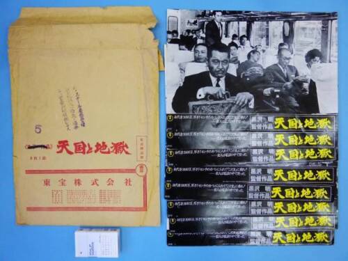 Akira kurosawa Heaven and Hell 8 pieces 1 pair with steel bag - Picture 1 of 3
