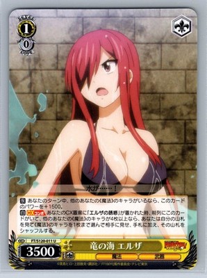 Erza Dragon Sea Swimsuit FT/S120-011 U Fairy Tail 100 Weiss Schwarz Japanese