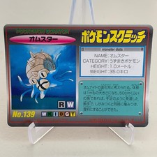 Omastar No. 139 Tomy Scratch Card UNSCRATCHED Pokemon Japanese
