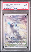 2022 POKEMON JPN SWORD & SHIELD VSTAR UNIVERSE #191 FULL ART/ABSOL PSA 9 - Main Image