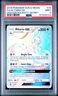 2018 POKEMON SUN & MOON DRAGON MAJESTY SECRET #72 FULL ART/ALTARIA GX PSA 9