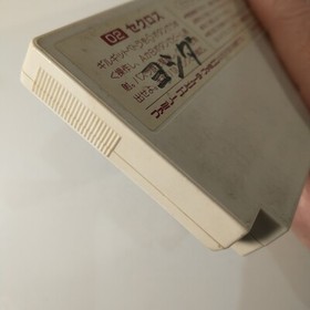 Seicross (Nintendo Famicom FC NES, 1986) Japan Import