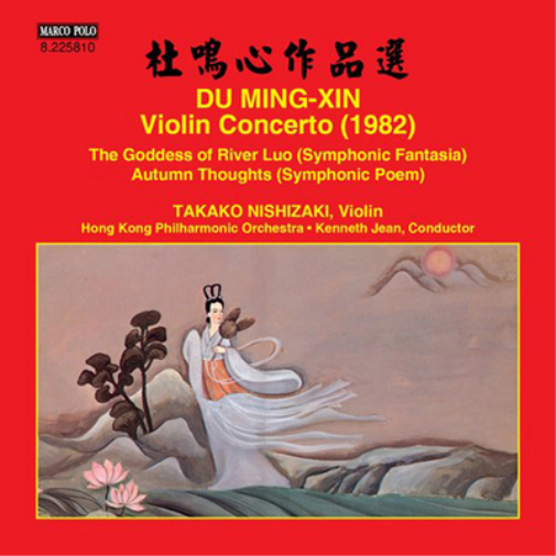 Du Ming-Xin Du Ming-Xin: Violin Concerto/The Goddess of River Luo/... (CD) Album
