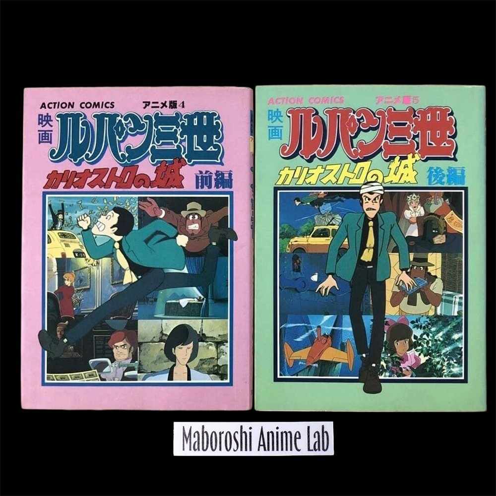 Lupin the Third Castle of Cagliostro 1980 Película Cómic Vol.1-2 Set Anime