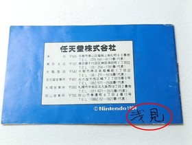 ✨ Devil World  Famicom Silver Box Nintendo Boxed FC NES 1984 HVC-DD ✨