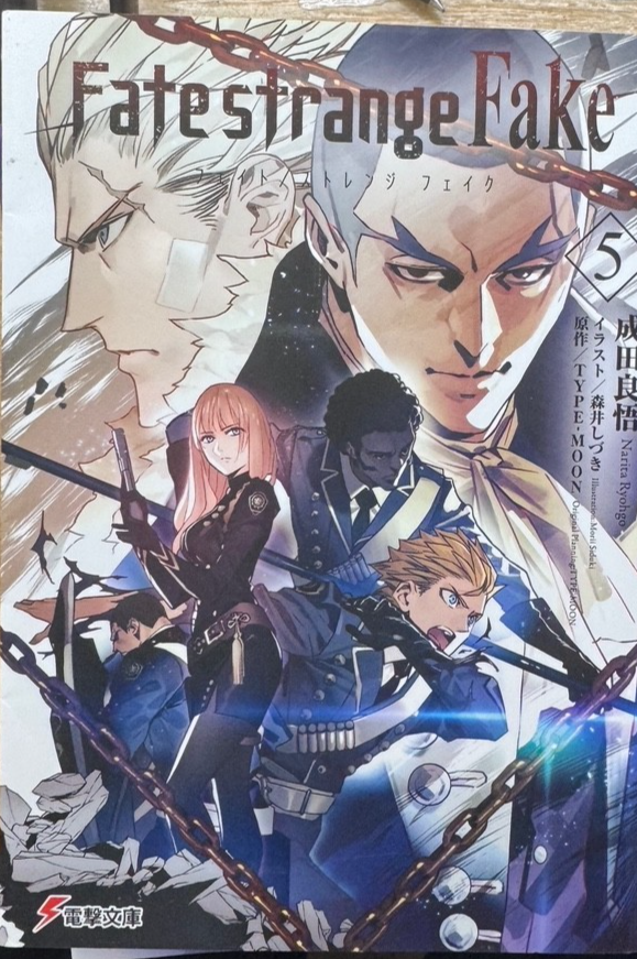 Fate/strange Fake Vol 1-9 Light Novel Japanese Book Ryohgo Narita
