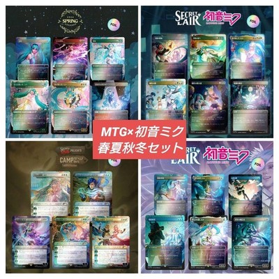 MTG Secret Lair Hatsune Miku Rainbow Foil Japanese 4 Seasons Set 