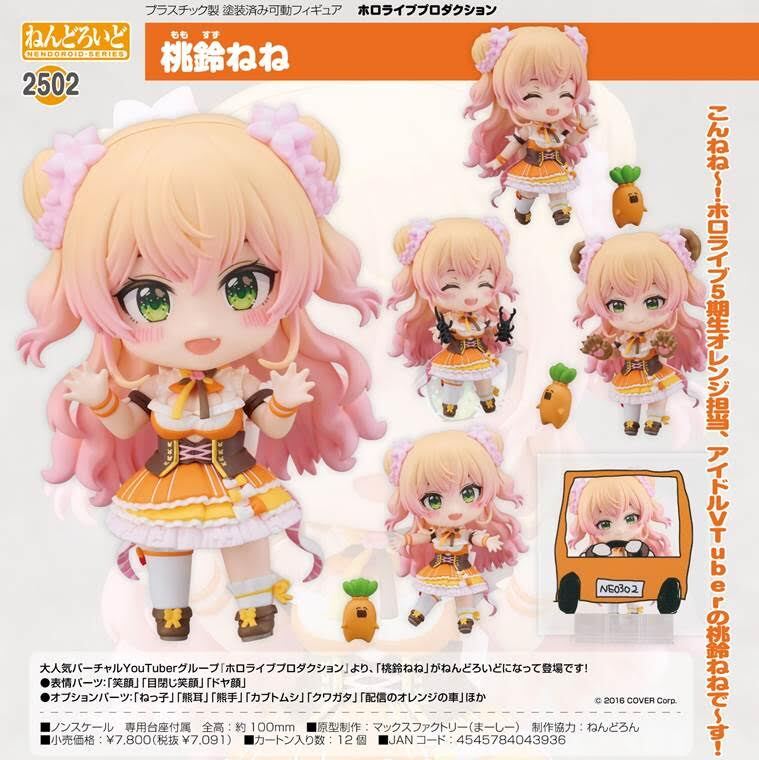 NEW AUTHENTIC Nendoroid 2502 Hololive Production Momosuzu Nene