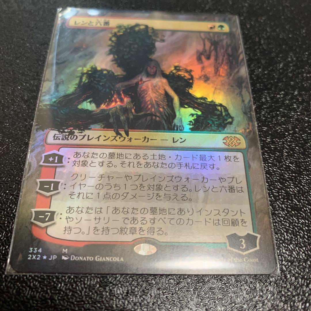 MTG 日本語 レンと六番 拡張 foil ボーダーレス MTGレンと六番/Wrenn and SixボーダーレスFoil