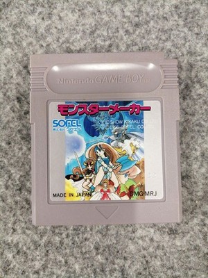 Sofel GB Soft Monster Maker gebraucht