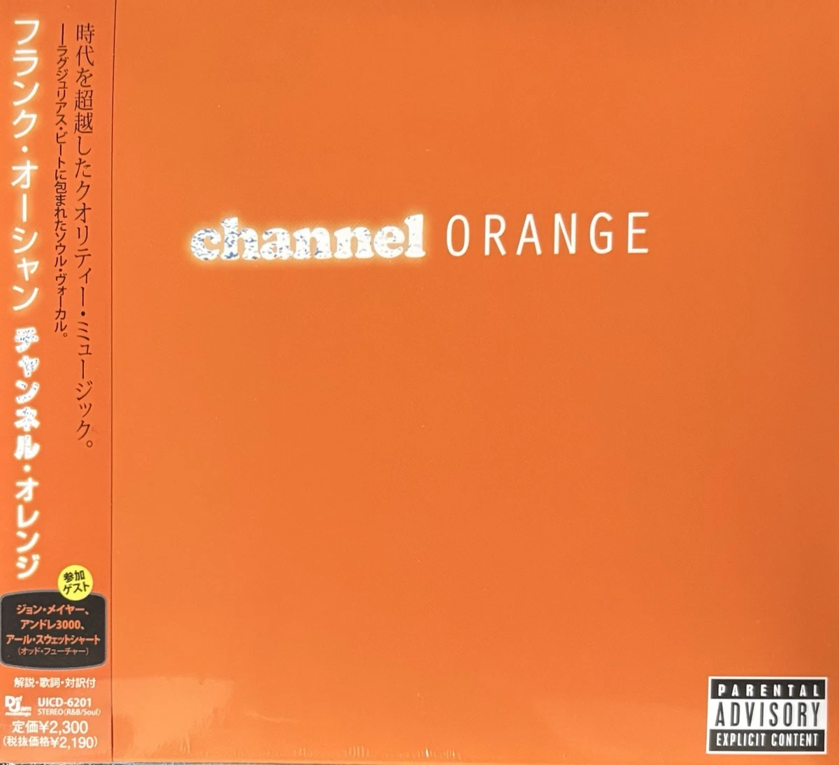 Frank Ocean Music CDs for sale - eBay