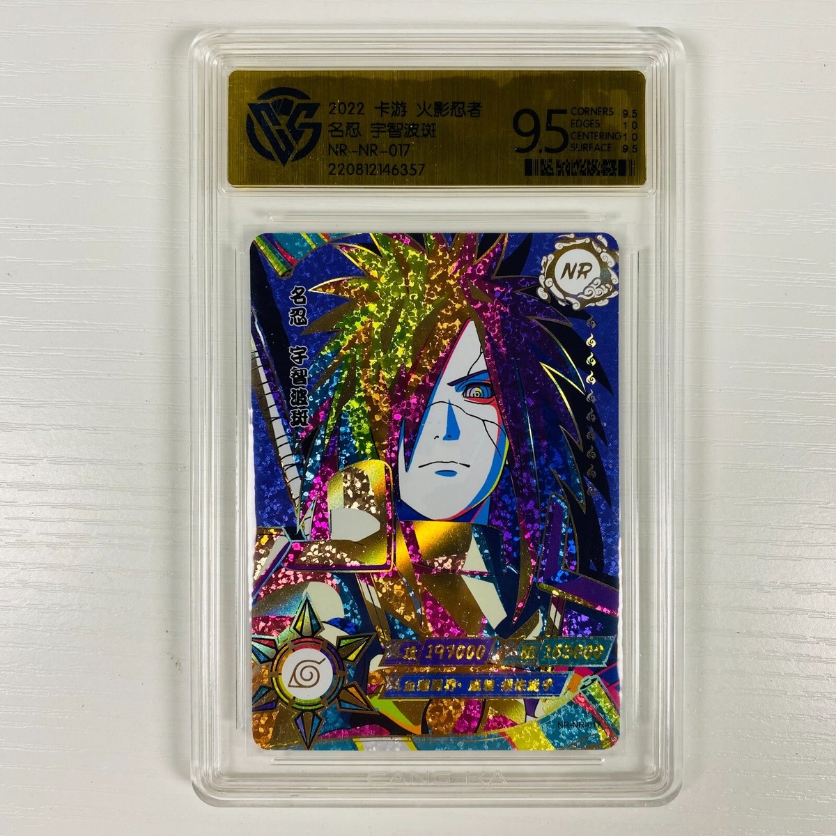 Naruto kayou ナルトカード　仙人モード　鑑定品 NARUTO KAYOU ナルトカード 六道仙人モード CCG鑑定品 NARUTO KAYOU