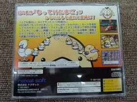 Nagzat Moteketamago with Good Luck! Kamonohashi Sega Saturn Soft