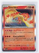 Moltres 146/165 SV2a: Carta Pokemon 151 Rara NM - Giapponese - Venditore USA