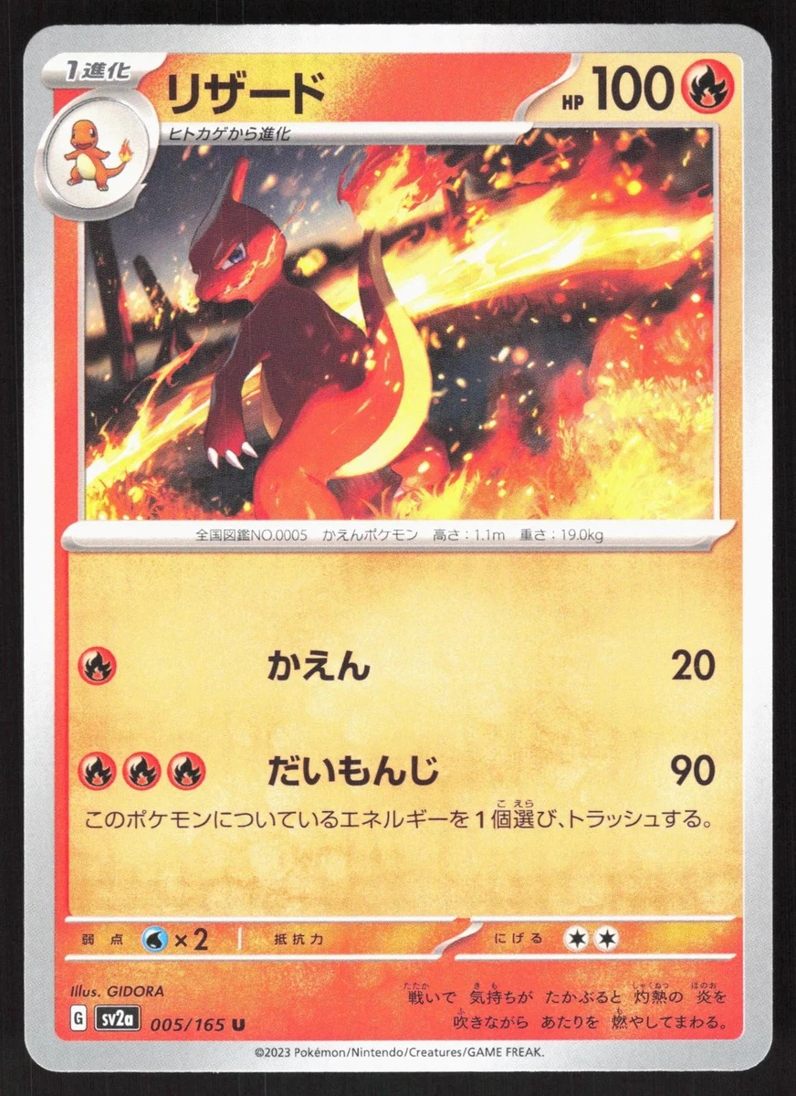 Charmeleon 005/165 Sv2a: Pokemon Card 151 for sale | eBay